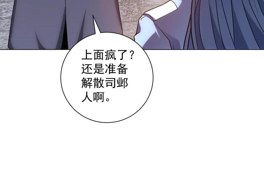 《我的诸神医院》第42话 魔鬼教官 第42页