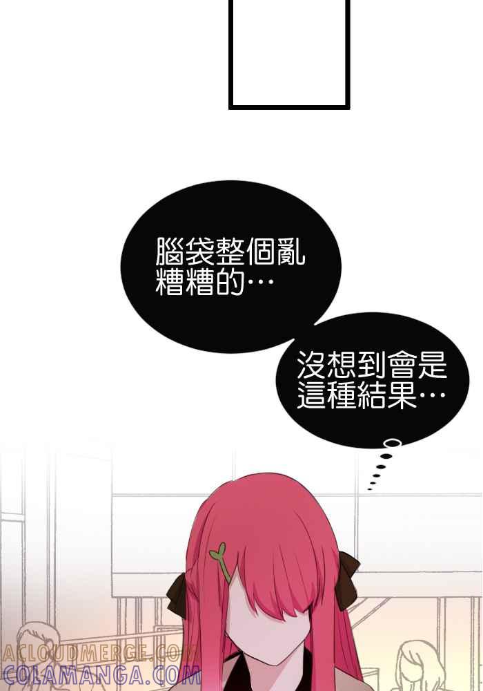 《倾恋的蜜封罐》041-- 原来喜欢一个人 第21页