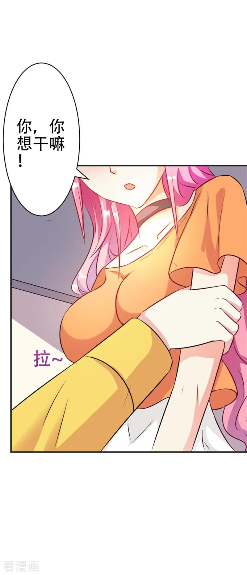 《这个王子有毒》第43话 你是在同情我吗？ 第22页