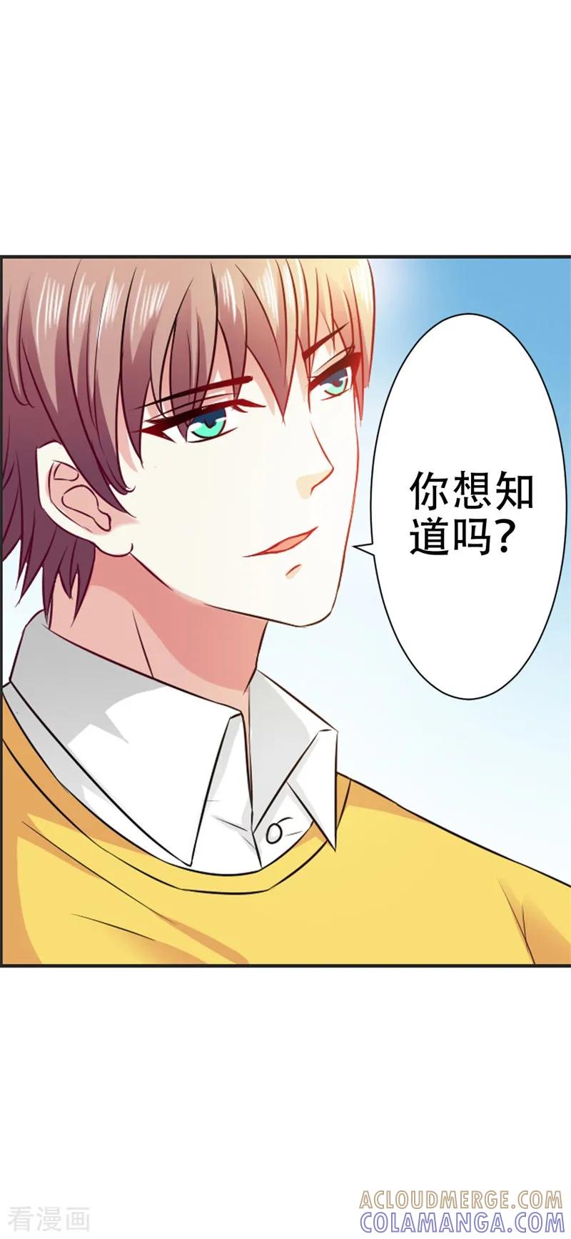 《这个王子有毒》第43话 你是在同情我吗？ 第21页