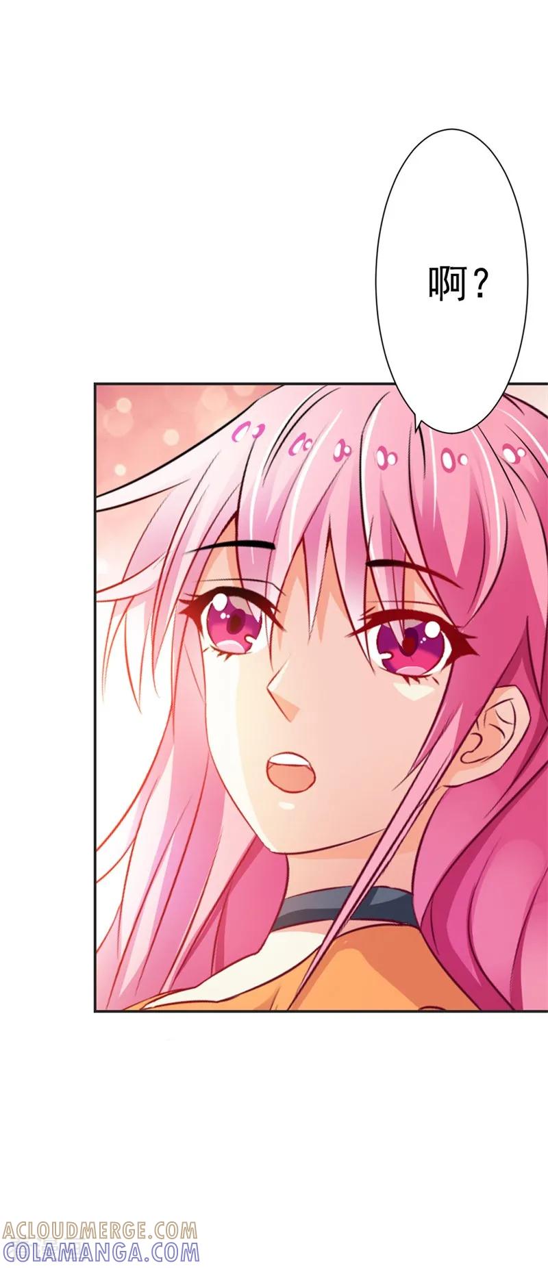 《这个王子有毒》第43话 你是在同情我吗？ 第27页
