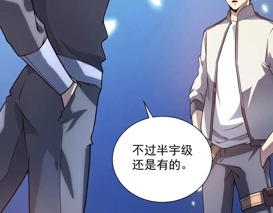 《我的诸神医院》第45话 辞楹的实力 第23页
