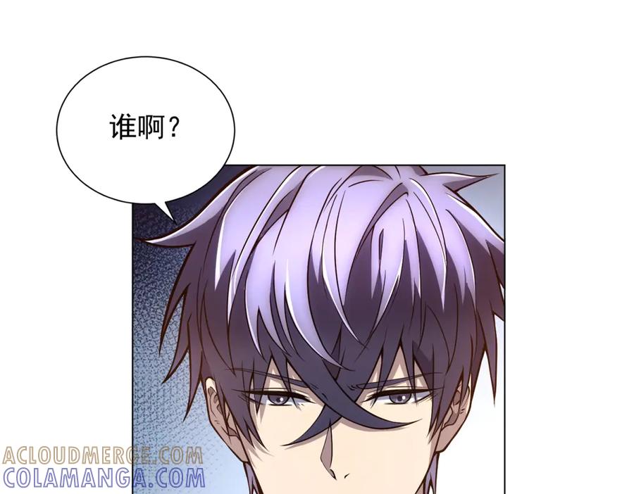 《我的诸神医院》第45话 辞楹的实力 第25页
