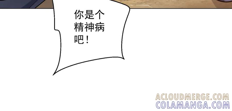 《我的诸神医院》第46话 魔鬼训练开始 第65页