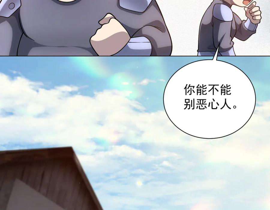 《我的诸神医院》第46话 魔鬼训练开始 第86页
