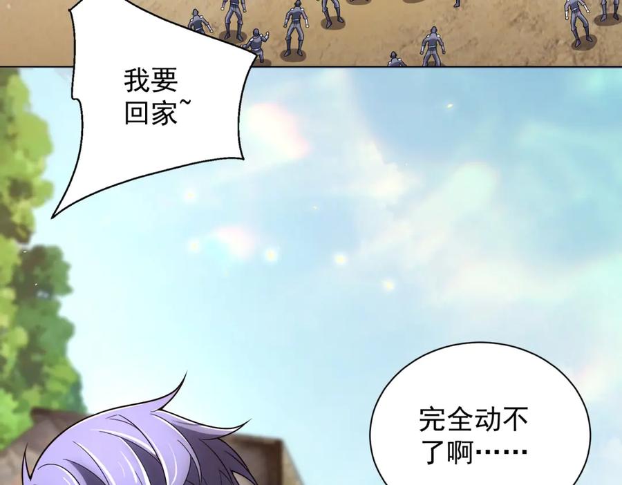 《我的诸神医院》第46话 魔鬼训练开始 第56页