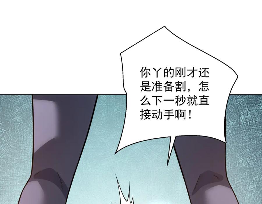 《我的诸神医院》第46话 魔鬼训练开始 第63页