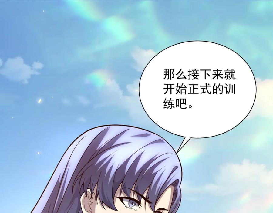 《我的诸神医院》第46话 魔鬼训练开始 第46页