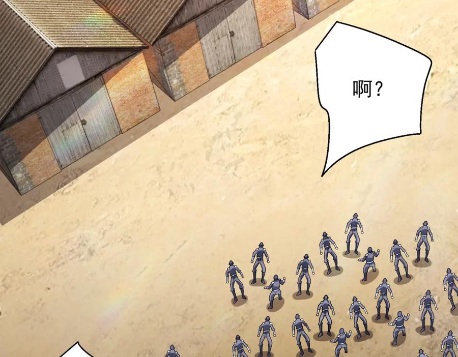 《我的诸神医院》第46话 魔鬼训练开始 第55页
