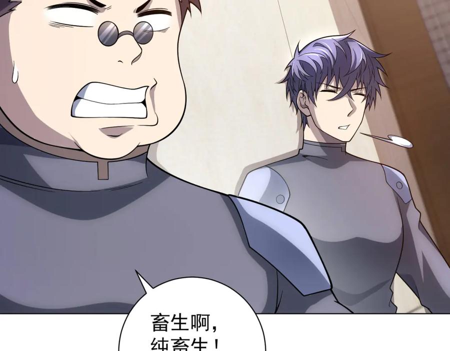 《我的诸神医院》第46话 魔鬼训练开始 第104页