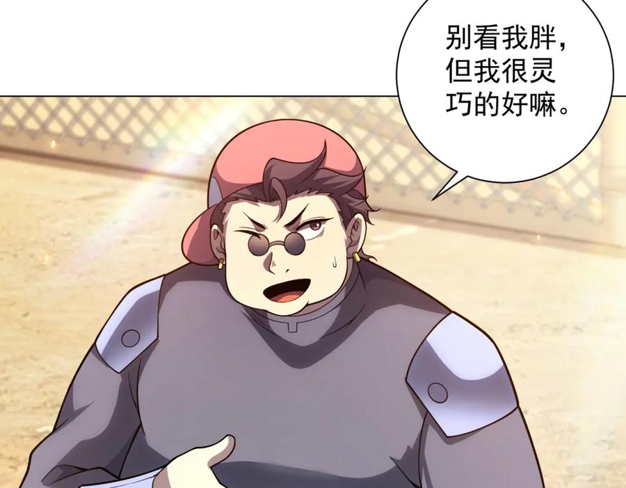 《我的诸神医院》第46话 魔鬼训练开始 第74页
