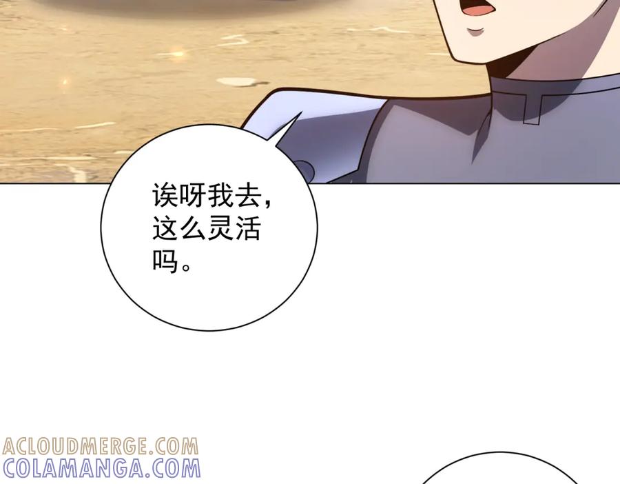 《我的诸神医院》第46话 魔鬼训练开始 第73页