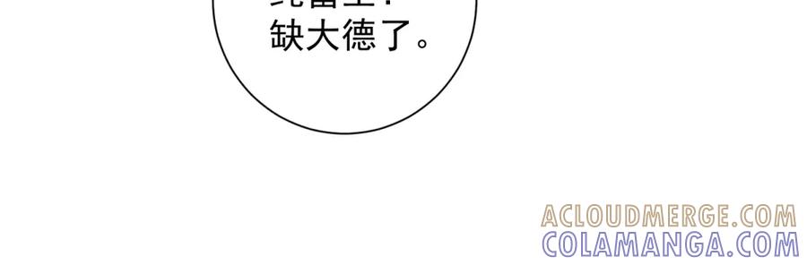 《我的诸神医院》第46话 魔鬼训练开始 第105页