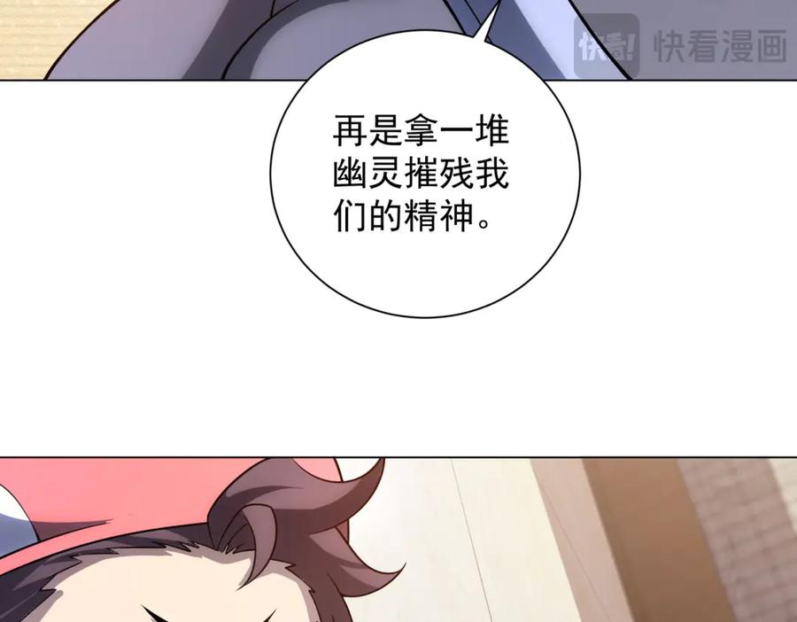 《我的诸神医院》第46话 魔鬼训练开始 第103页
