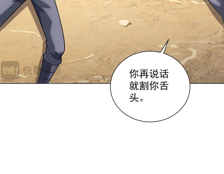 《我的诸神医院》第46话 魔鬼训练开始 第60页