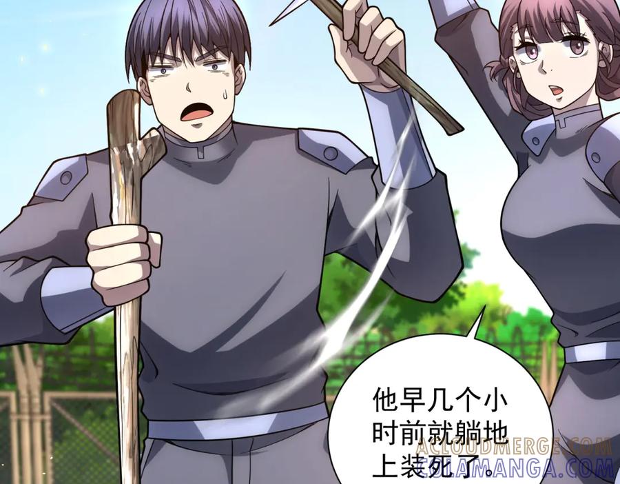 《我的诸神医院》第46话 魔鬼训练开始 第77页