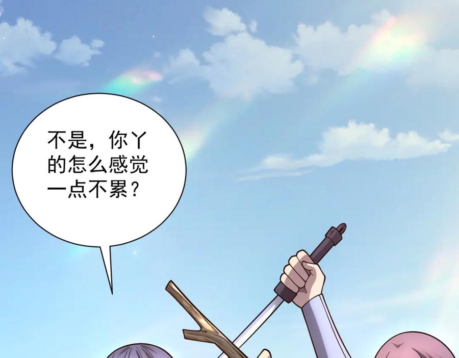 《我的诸神医院》第46话 魔鬼训练开始 第76页