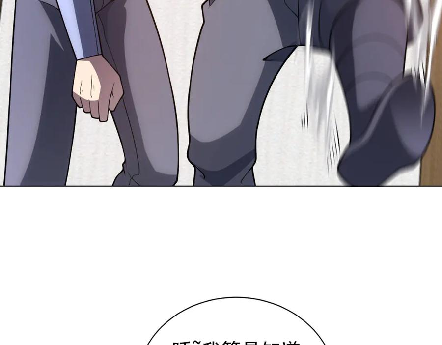 《我的诸神医院》第46话 魔鬼训练开始 第96页