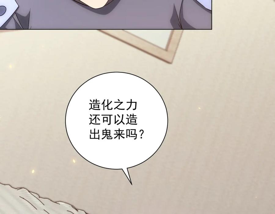 《我的诸神医院》第46话 魔鬼训练开始 第107页