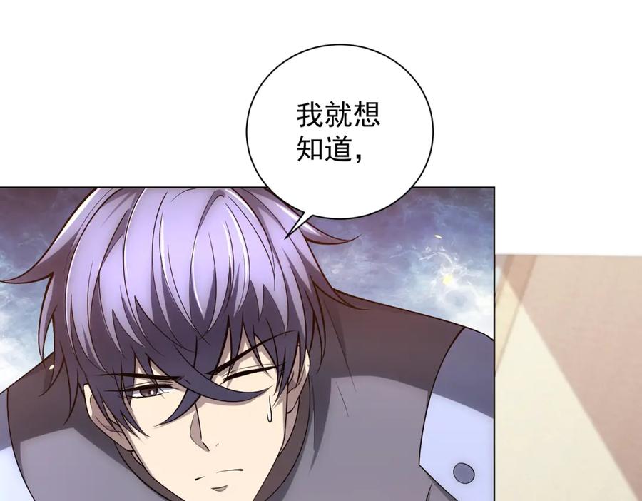 《我的诸神医院》第46话 魔鬼训练开始 第106页
