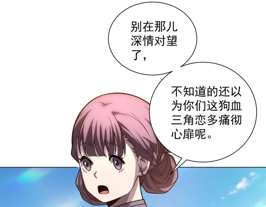 《我的诸神医院》第46话 魔鬼训练开始 第80页