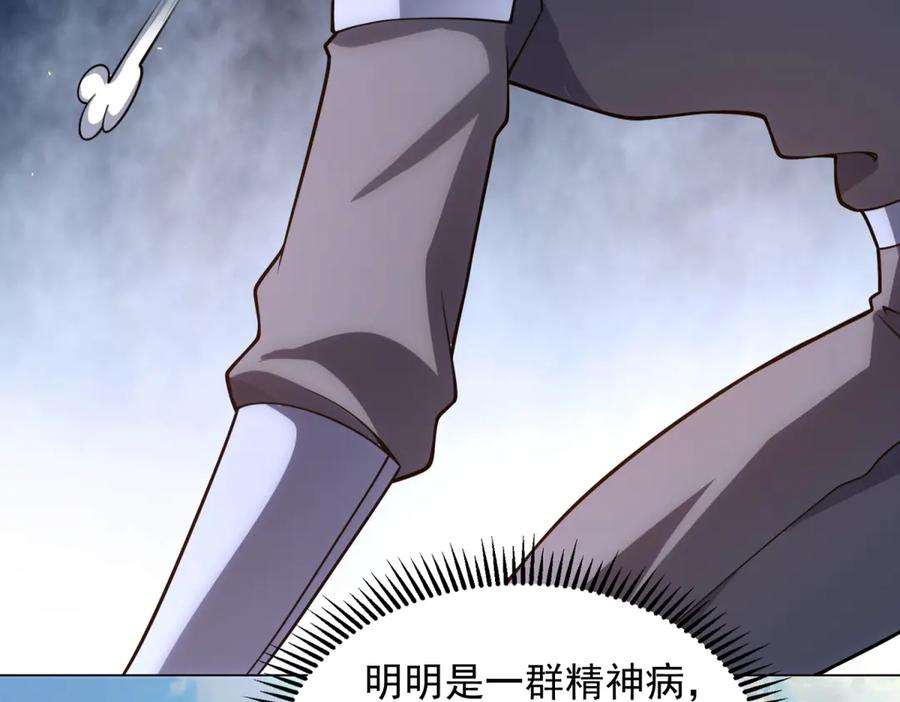 《我的诸神医院》第46话 魔鬼训练开始 第67页