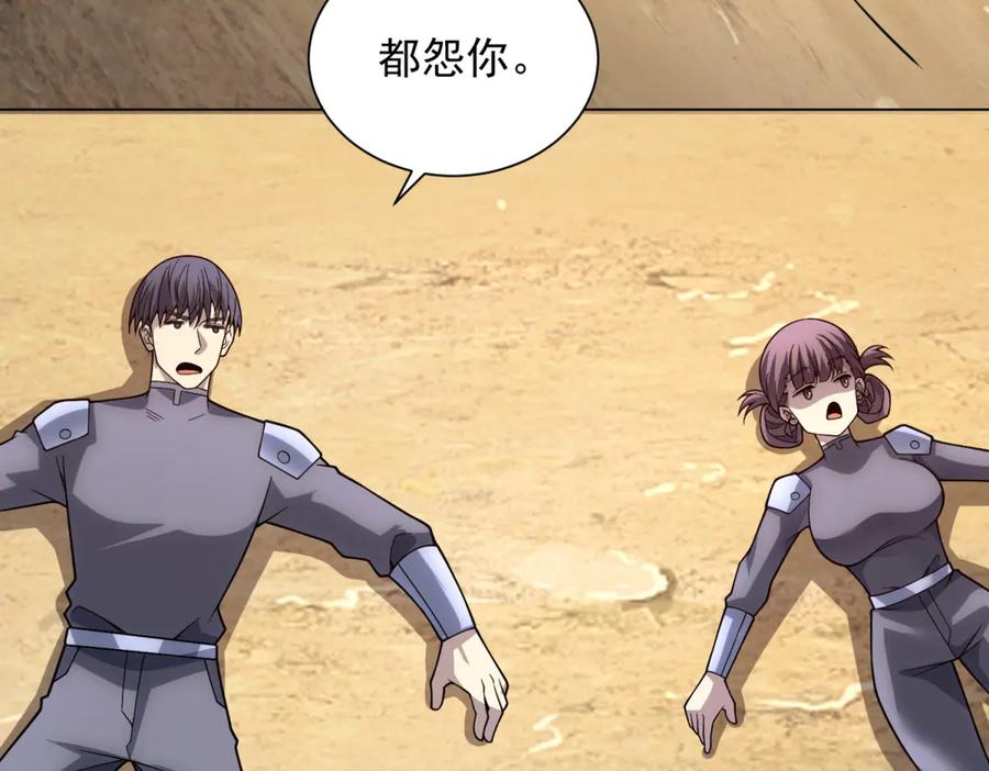 《我的诸神医院》第46话 魔鬼训练开始 第59页