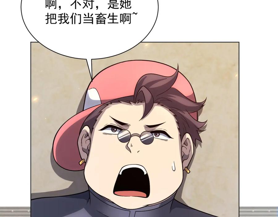 《我的诸神医院》第46话 魔鬼训练开始 第99页