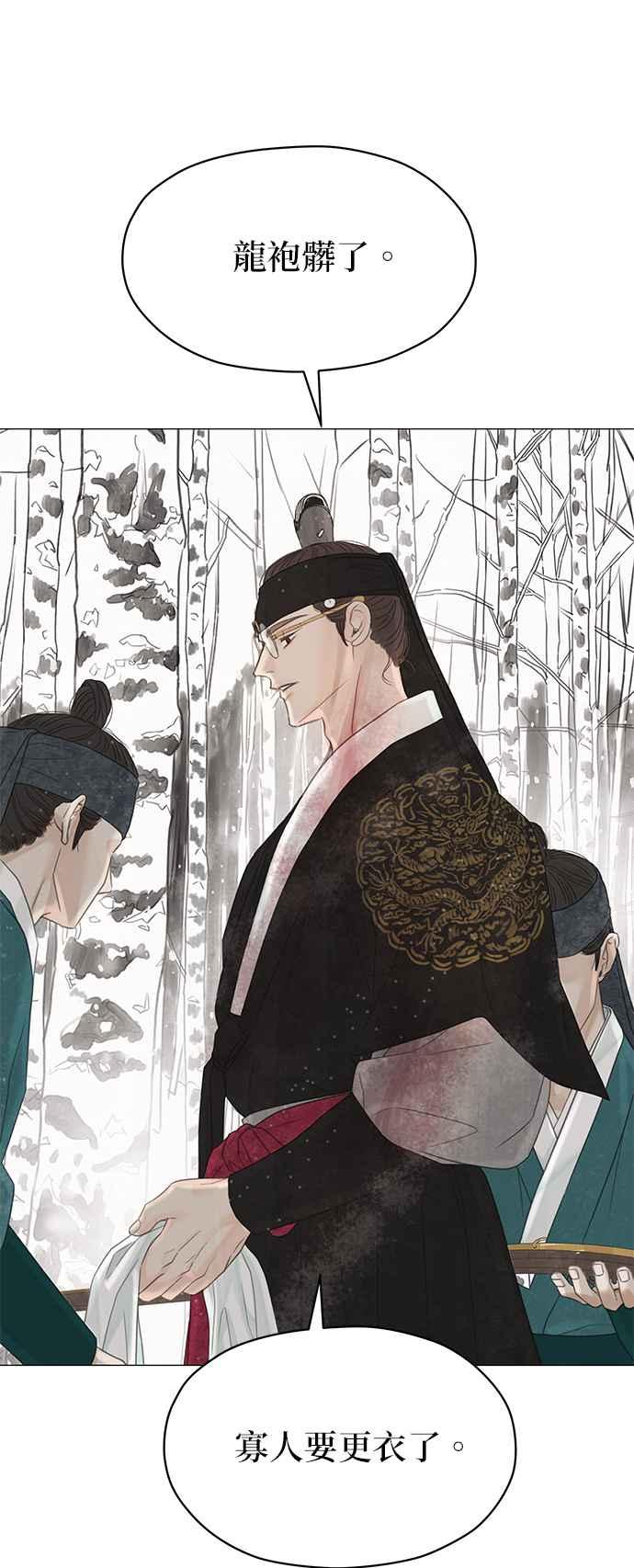 与王夜行 第51话 第71页