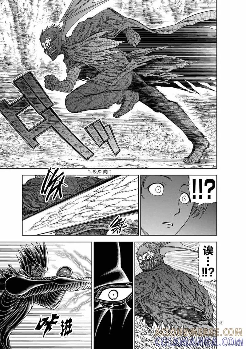 《血与灰的女王》第47话 第13页