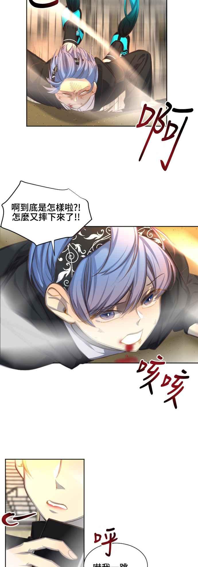 《变身外套》[第59话] 两扇门 第8页