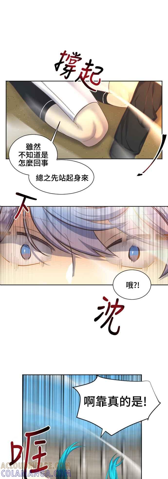 《变身外套》[第59话] 两扇门 第7页