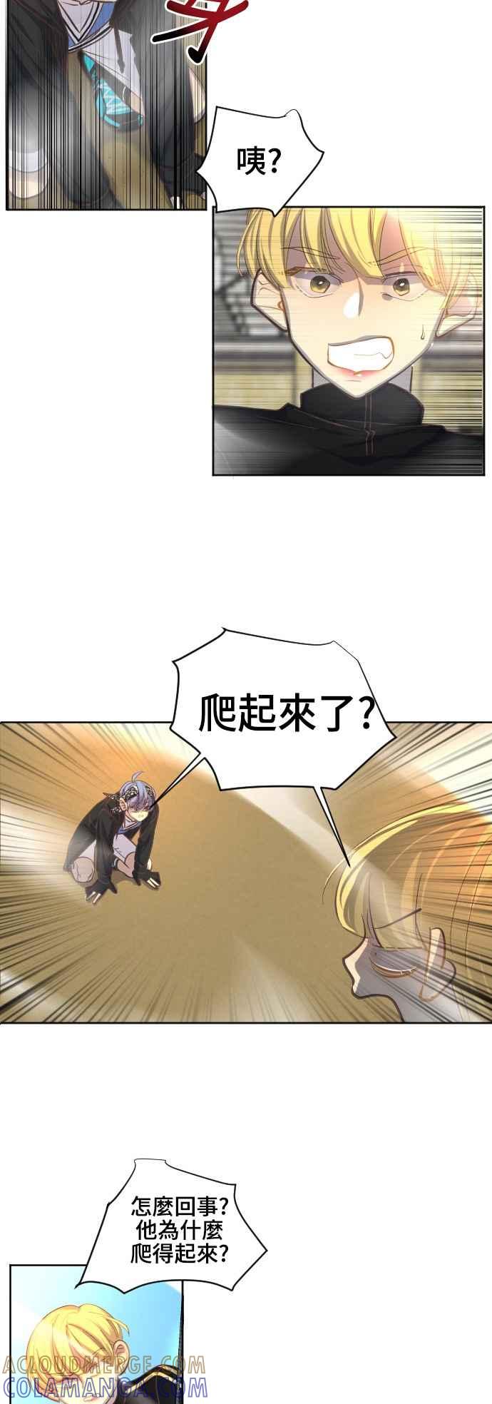 《变身外套》[第59话] 两扇门 第5页