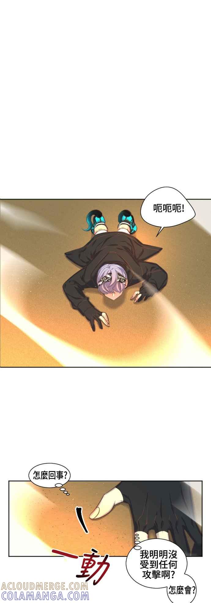 《变身外套》[第59话] 两扇门 第3页