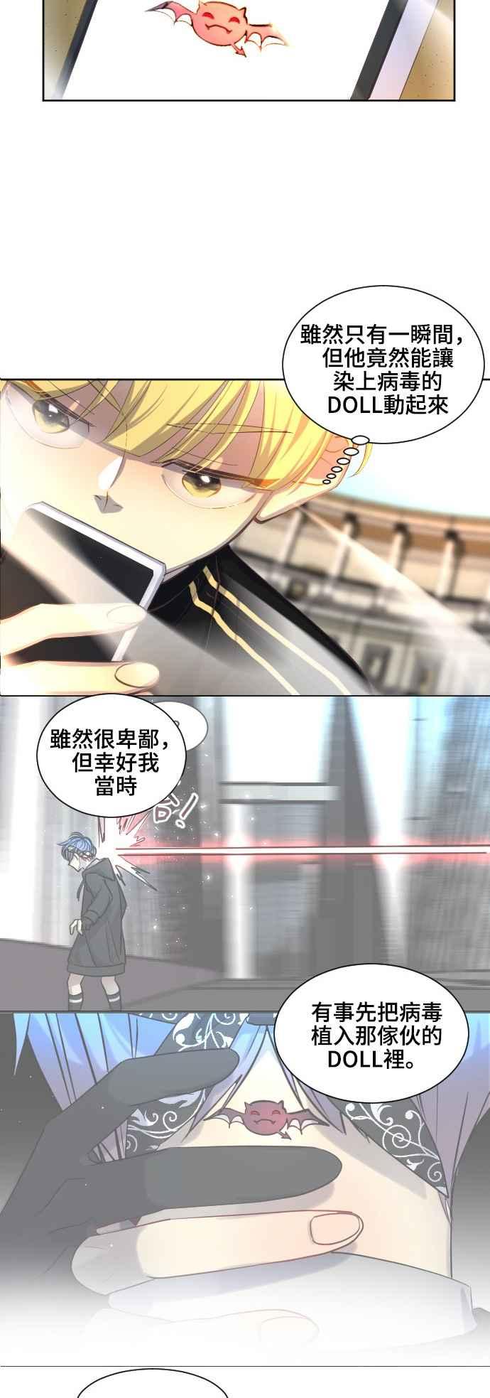 《变身外套》[第59话] 两扇门 第10页