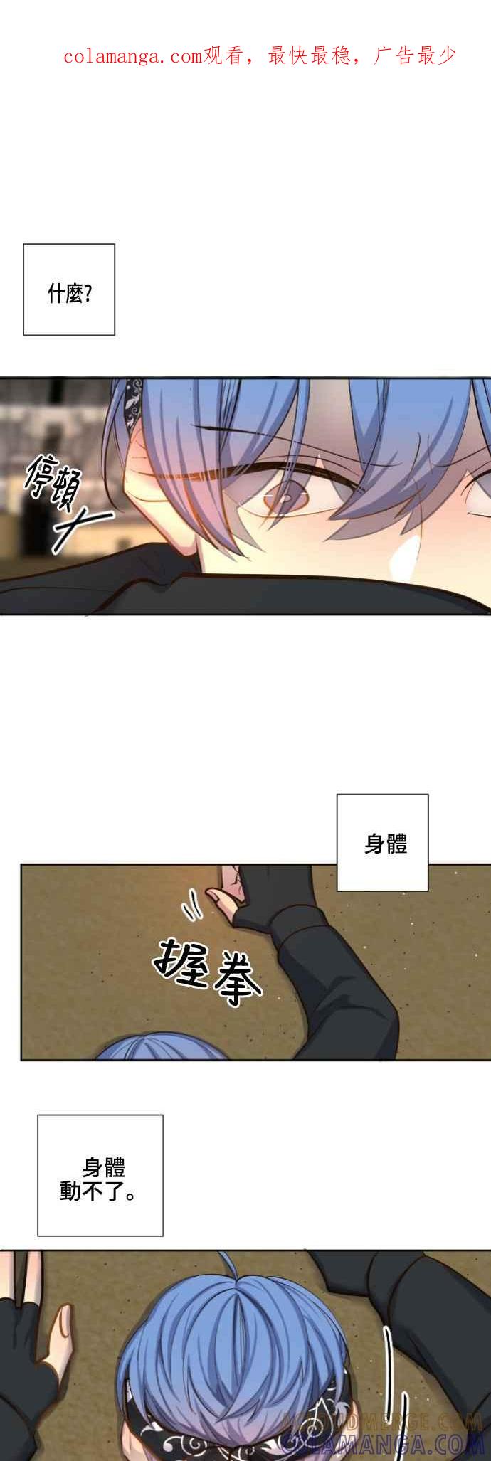 《变身外套》[第59话] 两扇门 第1页