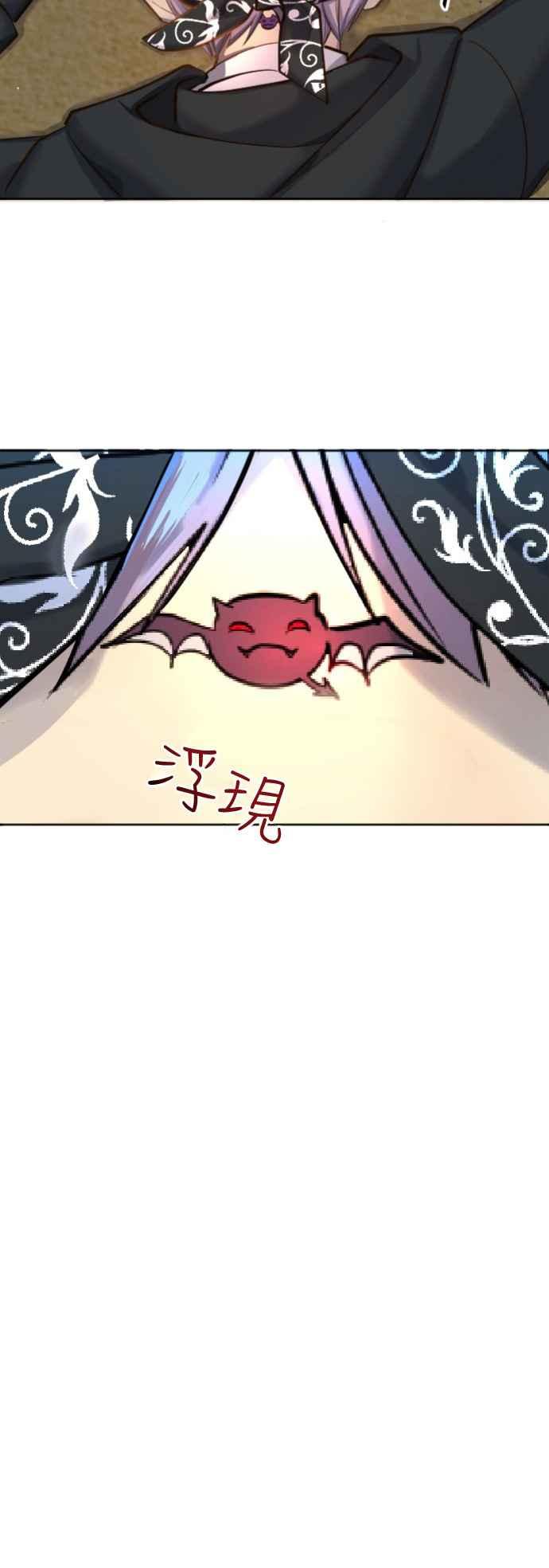 《变身外套》[第59话] 两扇门 第2页