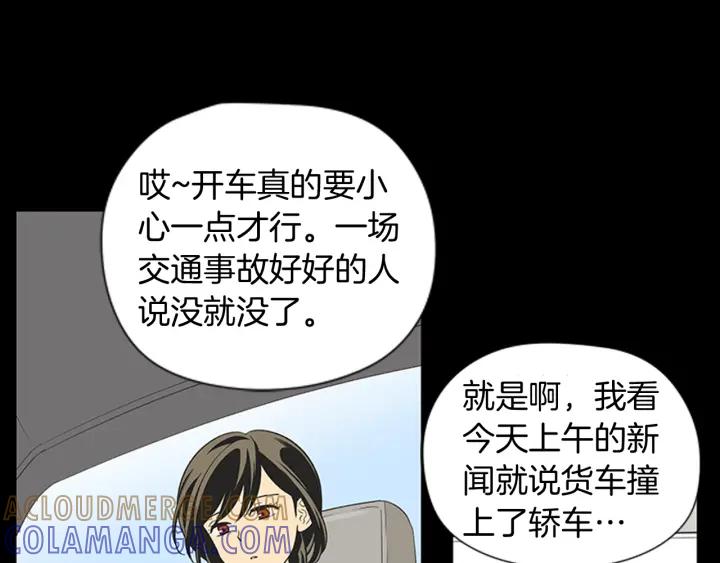 《不能恋爱的房间》第66话 我可以结婚吗？ 第31页