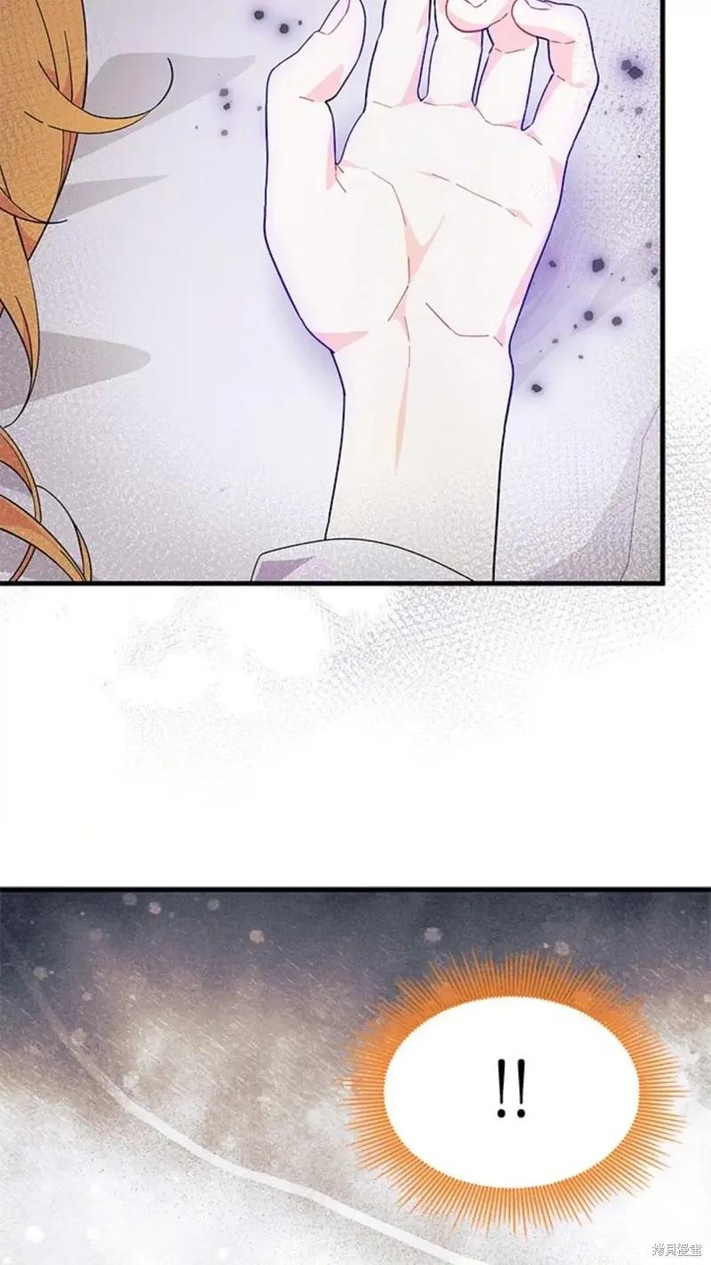 《我不想当鹊桥》第84话 第69页