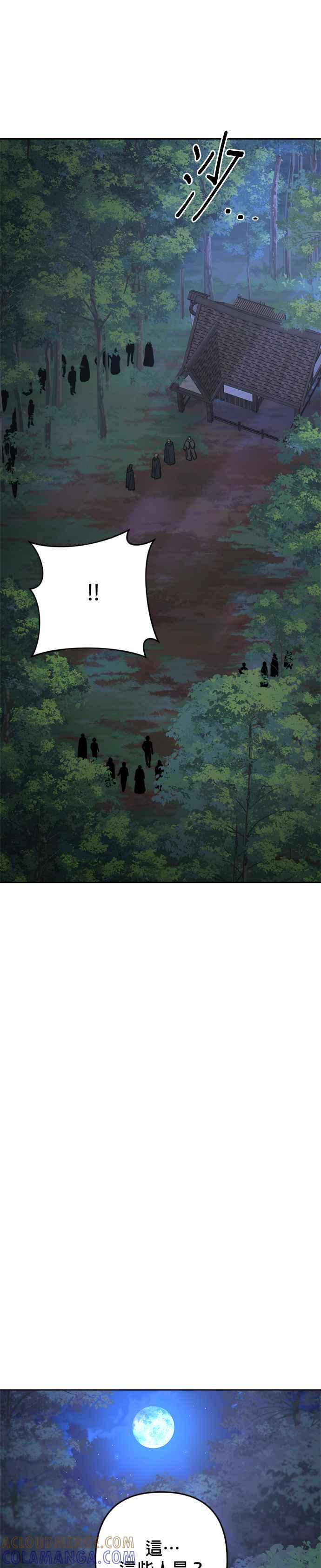 《皇帝倒转时光的理由》第92话 第52页