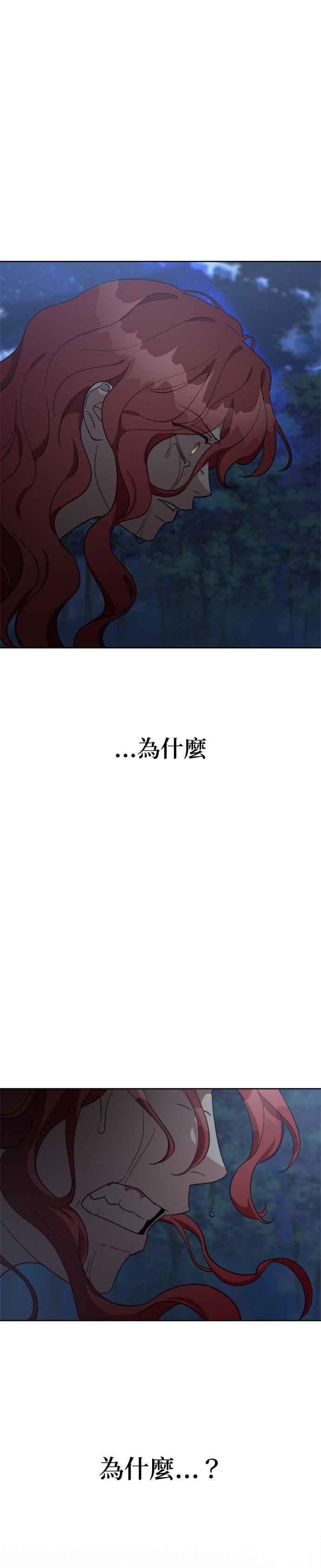 《皇帝倒转时光的理由》第92话 第56页