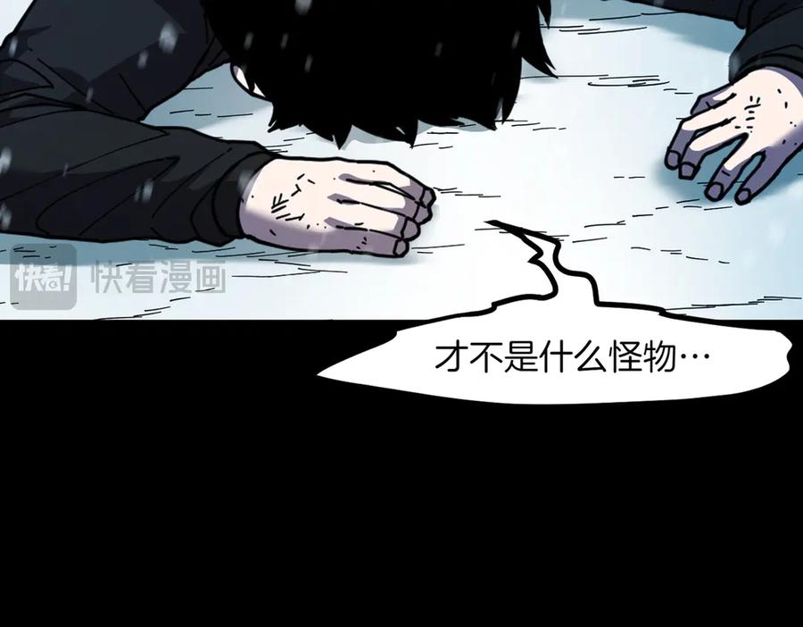 《萨满Shaman》第96话 负能量 第178页