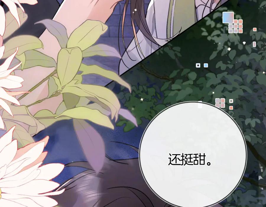 告白 第七十七话 很甜 第53页
