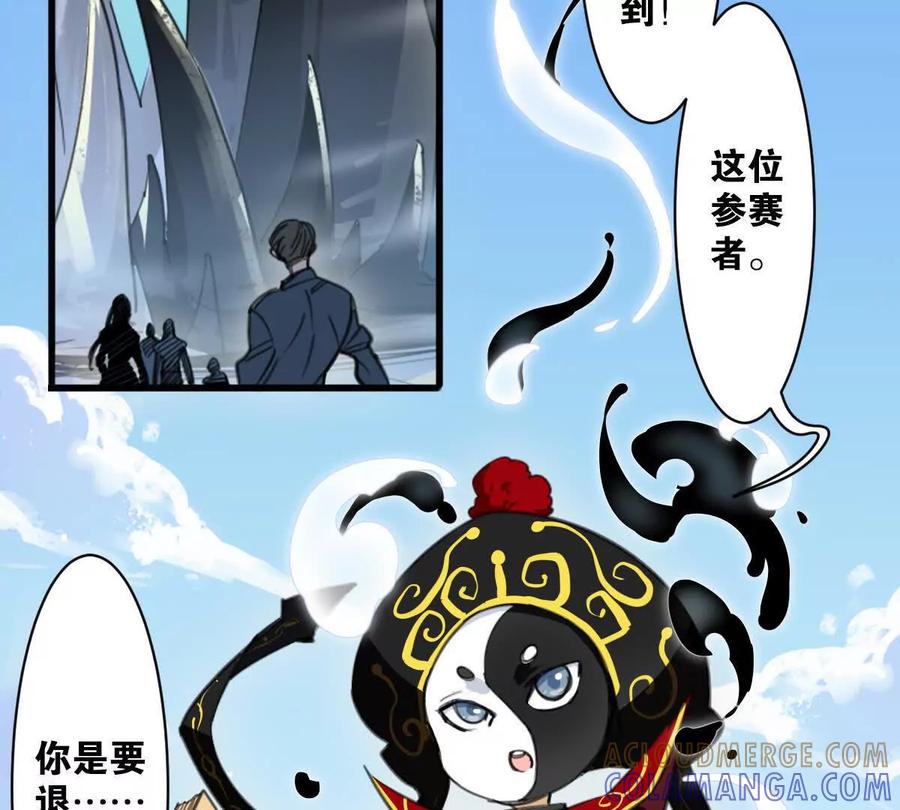 《无罪世界》怒世界①醒来 第58页