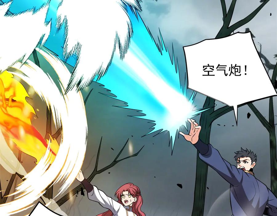 恶龙转生，复仇从五岁开始！ - 152 影之大陆 - 第24张图