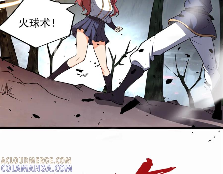 恶龙转生，复仇从五岁开始！ - 152 影之大陆 - 第25张图