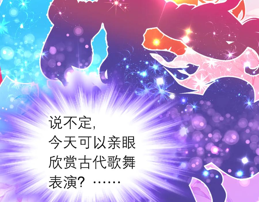 恋上月夜花蝶(新) - 185 心情比琴声还乱 - 第88张图