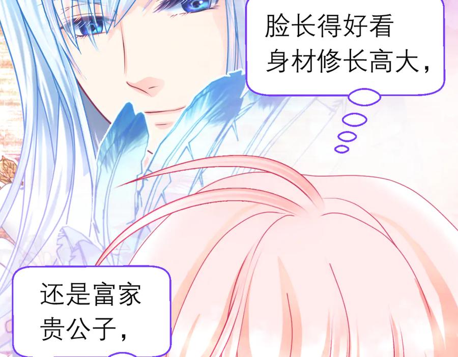 恋上月夜花蝶(新) - 185 心情比琴声还乱 - 第78张图