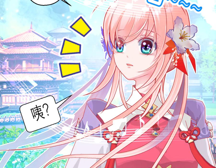 恋上月夜花蝶(新) - 185 心情比琴声还乱 - 第67张图