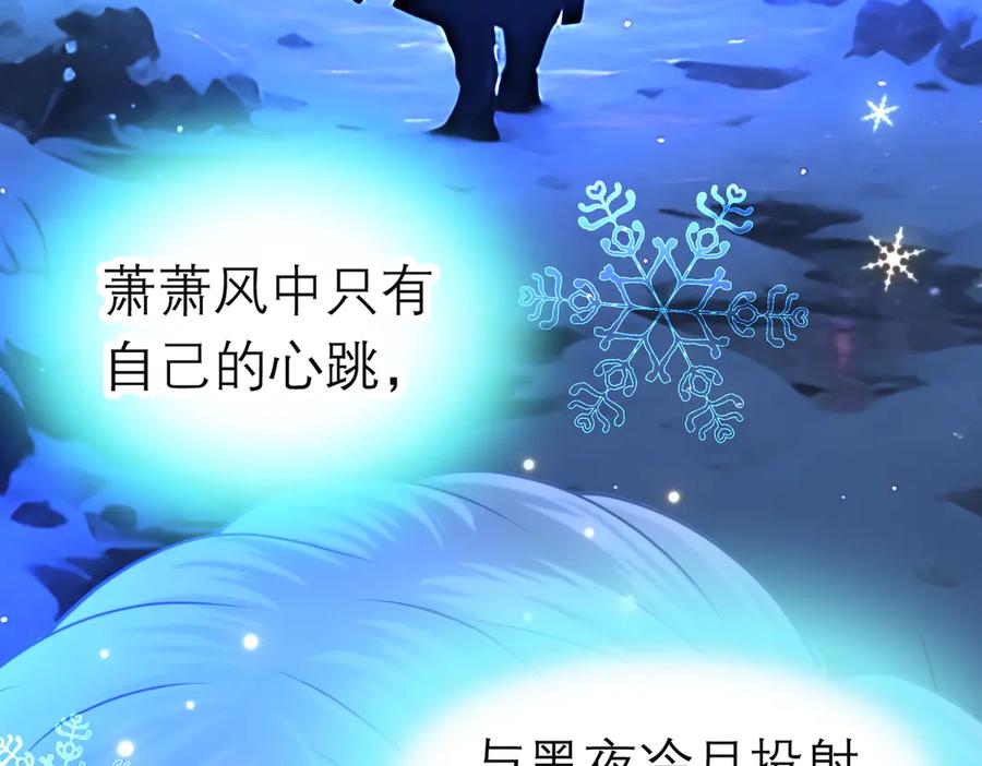 恋上月夜花蝶(新) - 185 心情比琴声还乱 - 第102张图